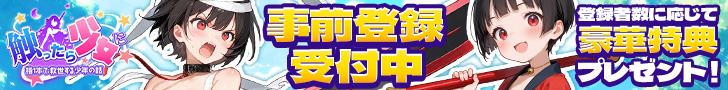 触ったら少女に～指一本で救世する少年の話～