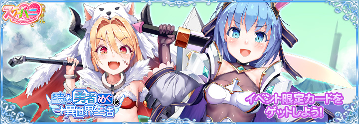 スクxパニ～スクールガールズパニッシュメント～