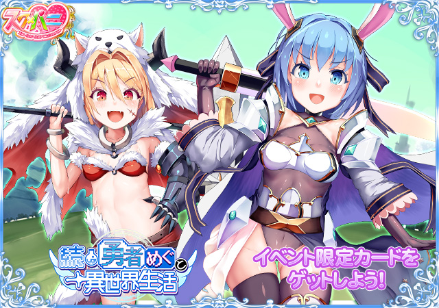 スクxパニ～スクールガールズパニッシュメント～