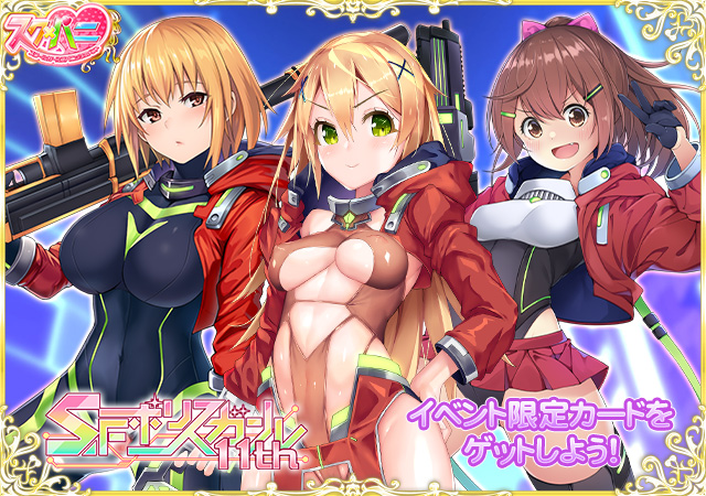 スクxパニ～スクールガールズパニッシュメント～