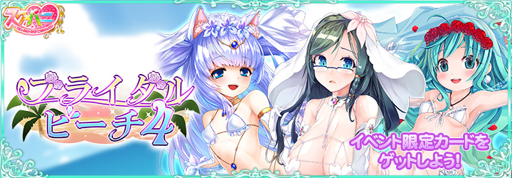 スクxパニ～スクールガールズパニッシュメント～