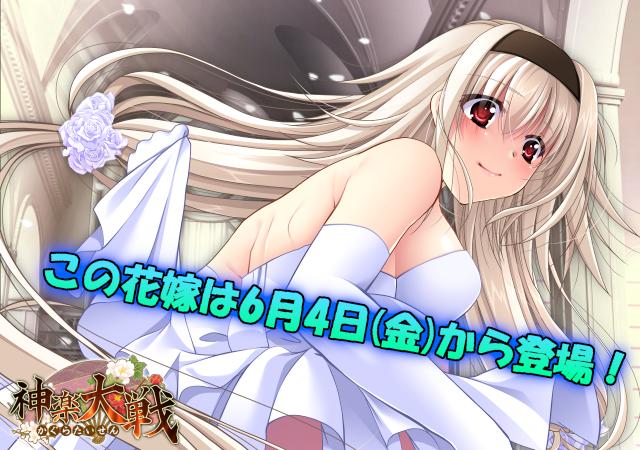 神楽大戦・陰之巻