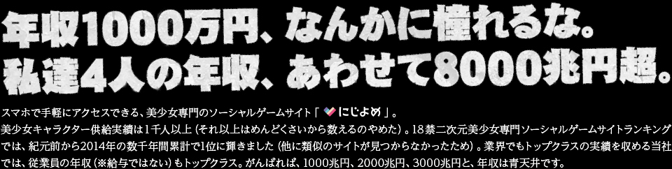 にじよめ エイプリルフール