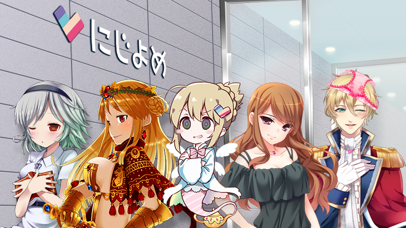 にじよめ エイプリルフール