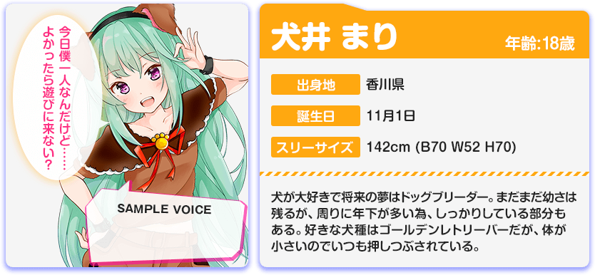 キャラクター画像02