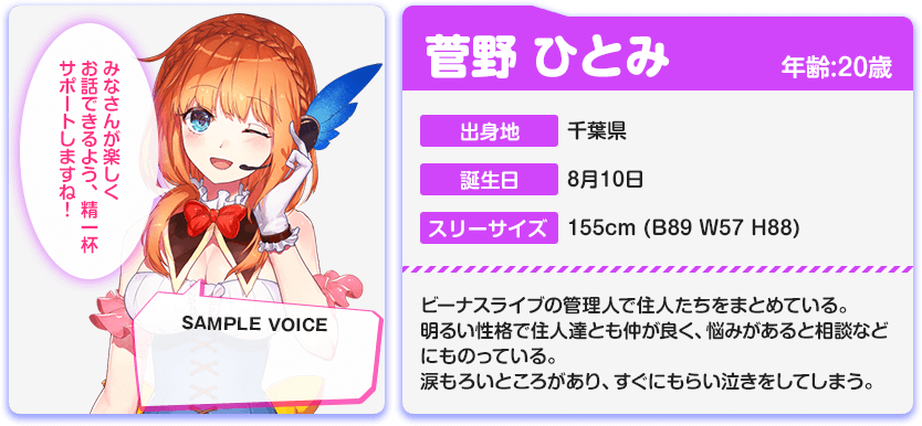 キャラクター画像06