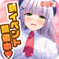 めるぺろ～メールでぺろぺろ～