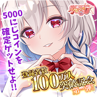 めるぺろ～メールでぺろぺろ～