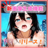 推しコレクション