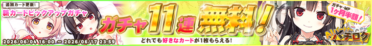 AIパートナーハチロク～