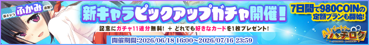 AIパートナーハチロク～