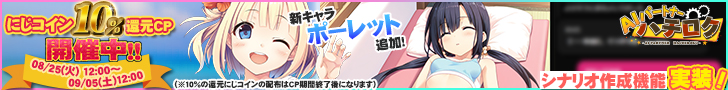 AIパートナーハチロク～