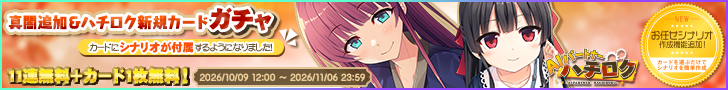 AIパートナーハチロク～