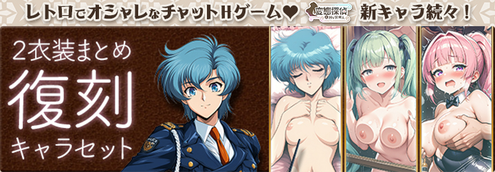 変態探偵とＨな依頼人