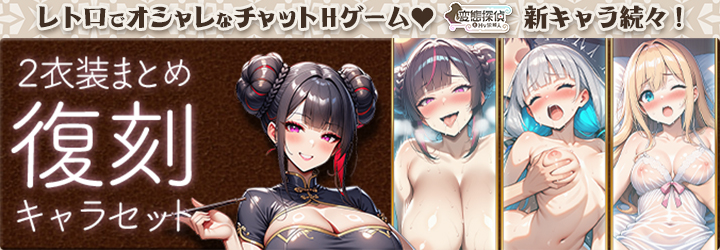 変態探偵とＨな依頼人