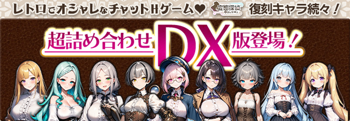 変態探偵とＨな依頼人