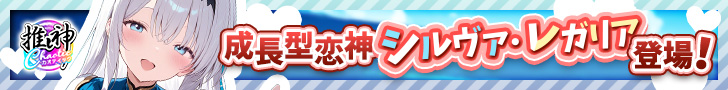 推し神カオティック～ハチャメチャ大乱闘～