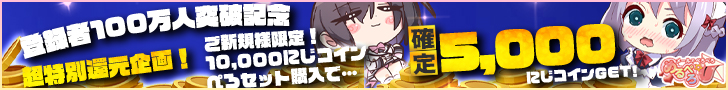 めるぺろ～メールでぺろぺろ～